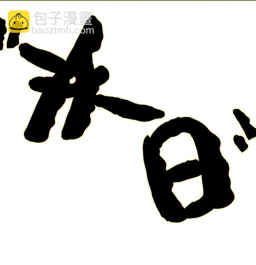 002 怕是不太聪明&hellip;&hellip;(1/2)-第2话