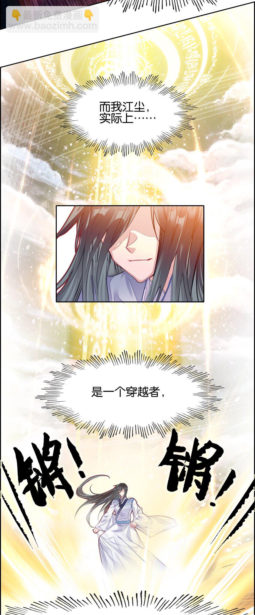 002 怕是不太聪明&hellip;&hellip;(1/2)-第2话
