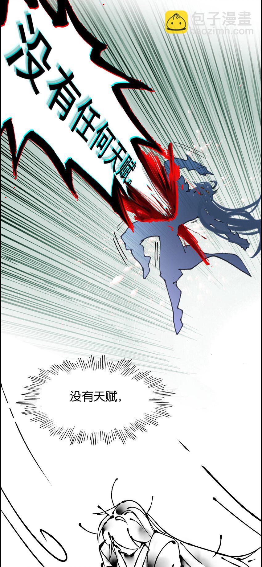 002 怕是不太聪明&hellip;&hellip;(1/2)-第2话