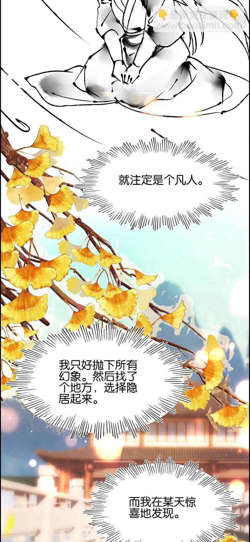 002 怕是不太聪明&hellip;&hellip;(1/2)-第2话