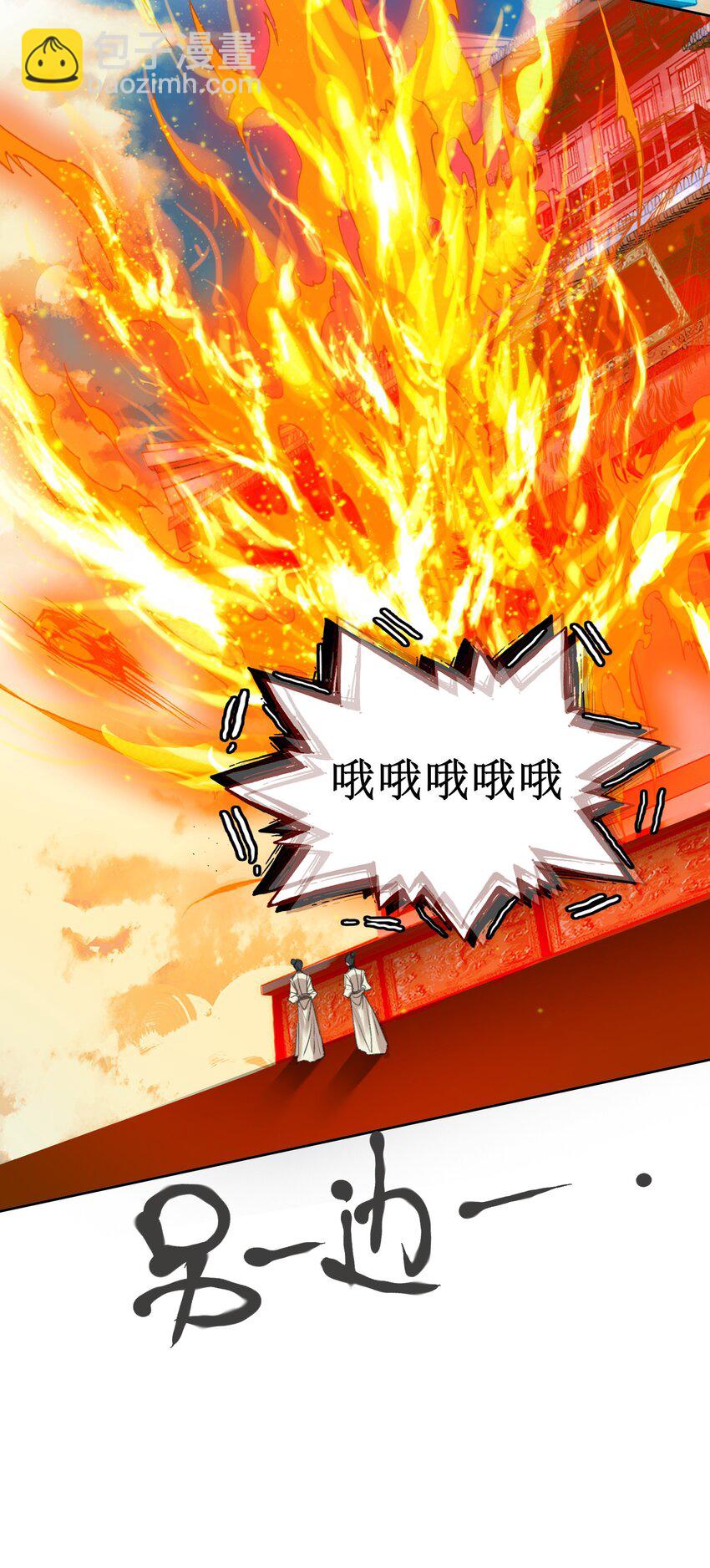 012 没有修为一身轻松.jpg(1/2)-第12话