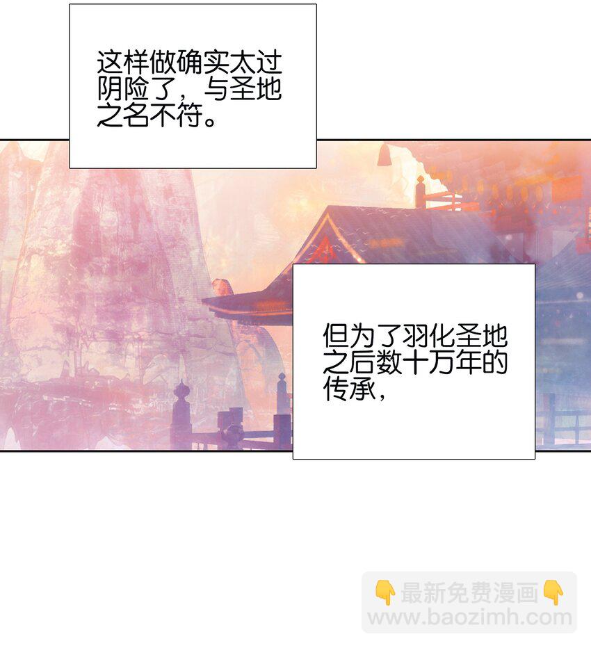 012 没有修为一身轻松.jpg(1/2)-第12话