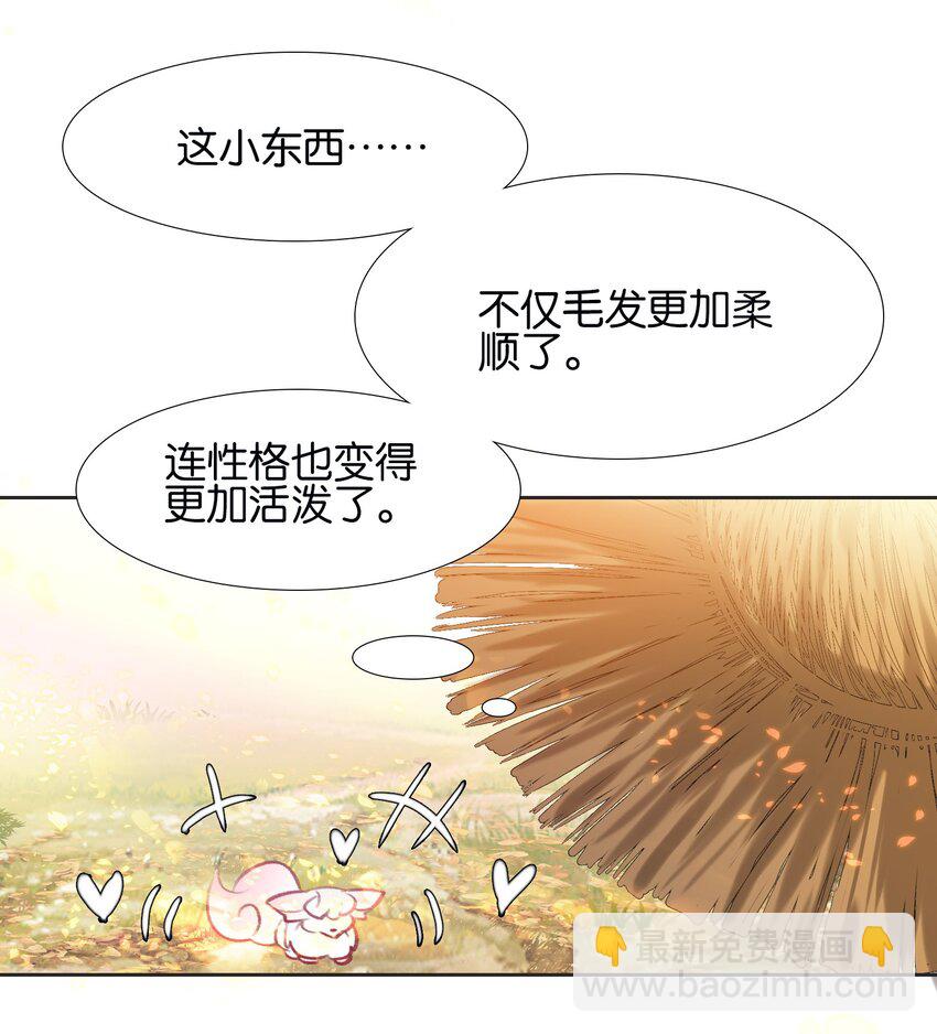 012 没有修为一身轻松.jpg(1/2)-第12话