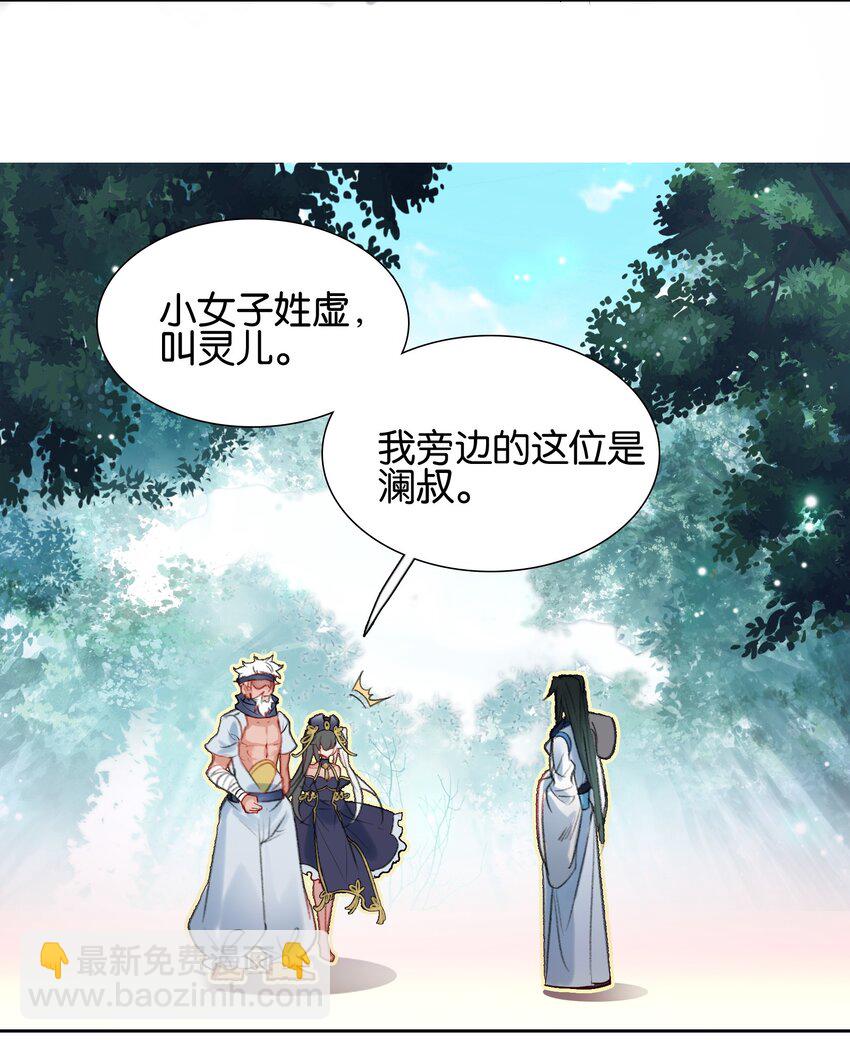 014 病痛缠身(1/2)-第14话
