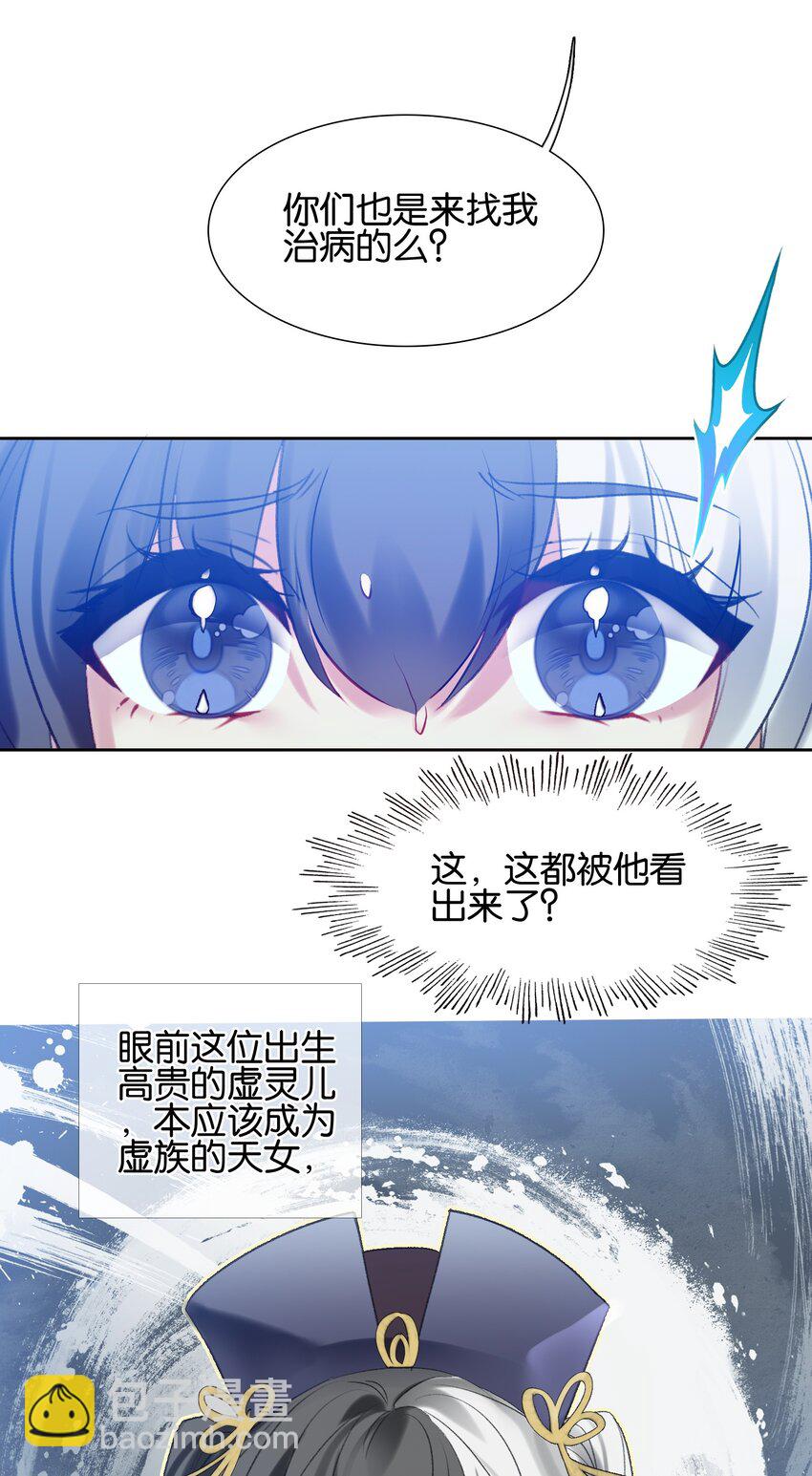 014 病痛缠身(1/2)-第14话