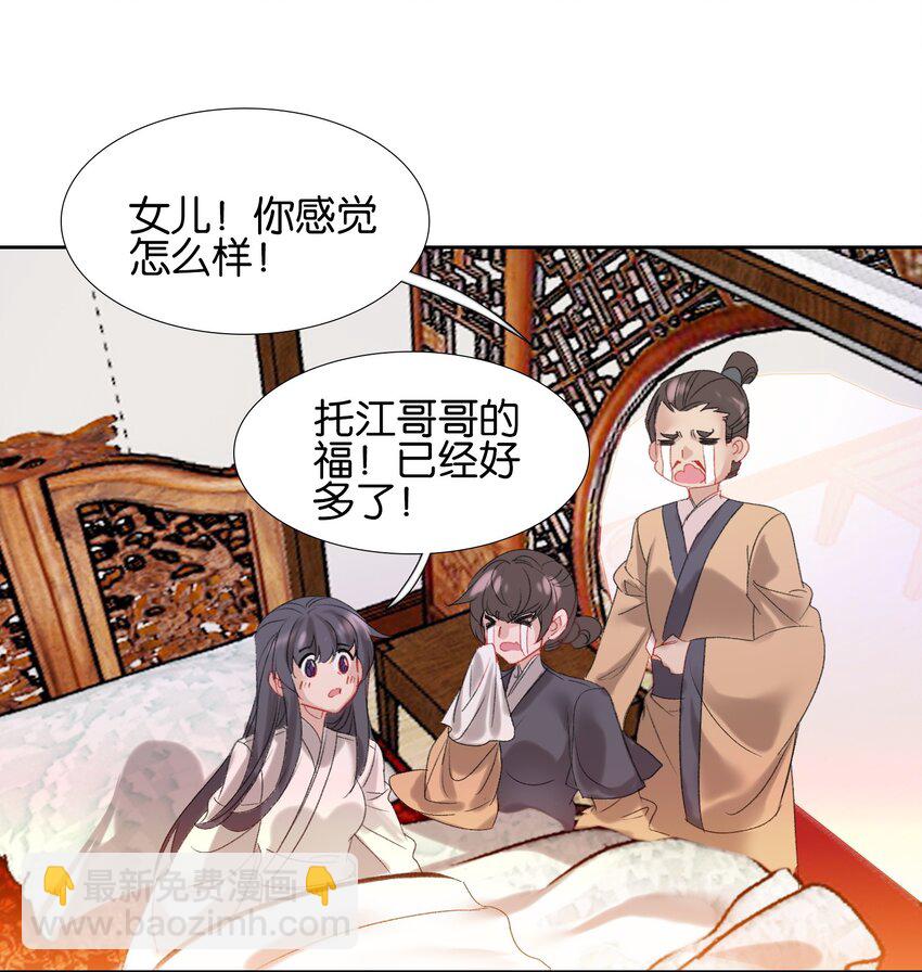 014 病痛缠身(1/2)-第14话