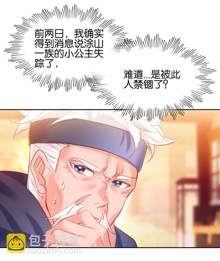 014 病痛缠身(1/2)-第14话