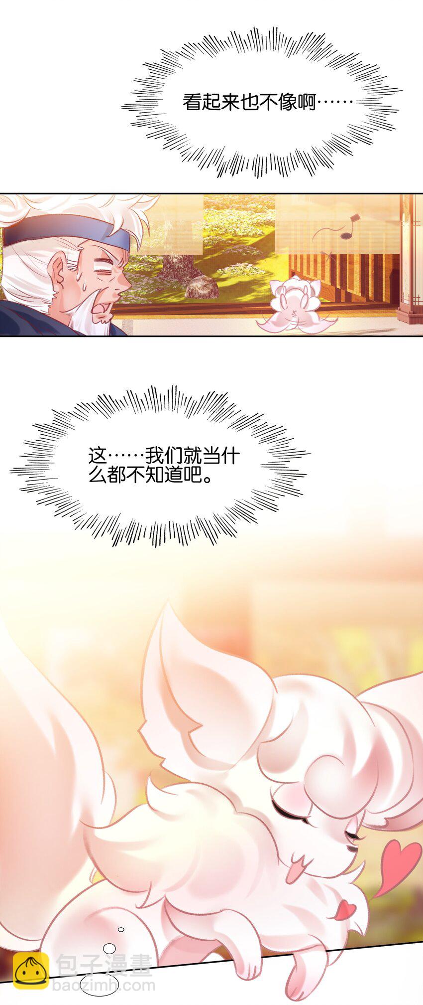 014 病痛缠身(1/2)-第14话