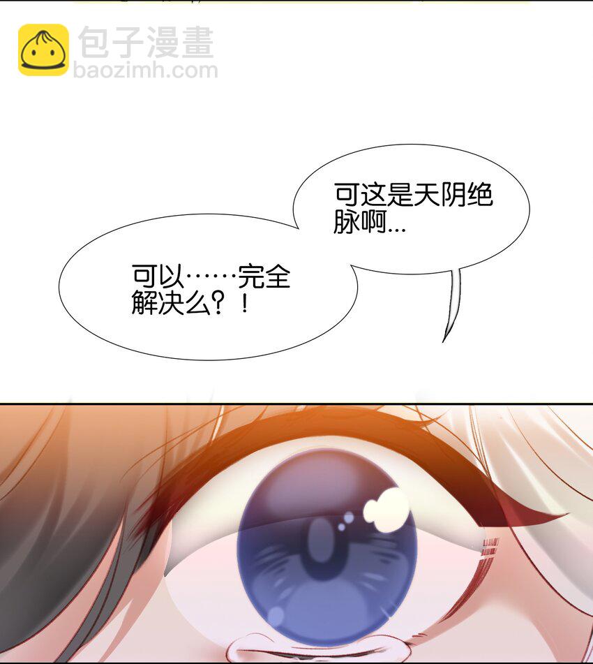 014 病痛缠身(1/2)-第14话
