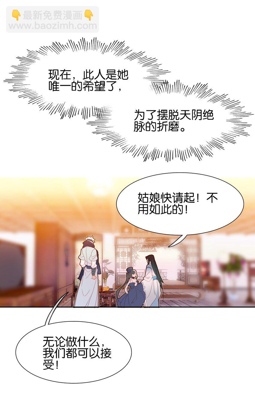 014 病痛缠身(1/2)-第14话