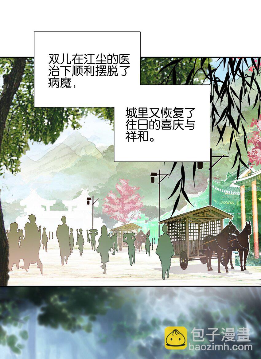 014 病痛缠身(1/2)-第14话