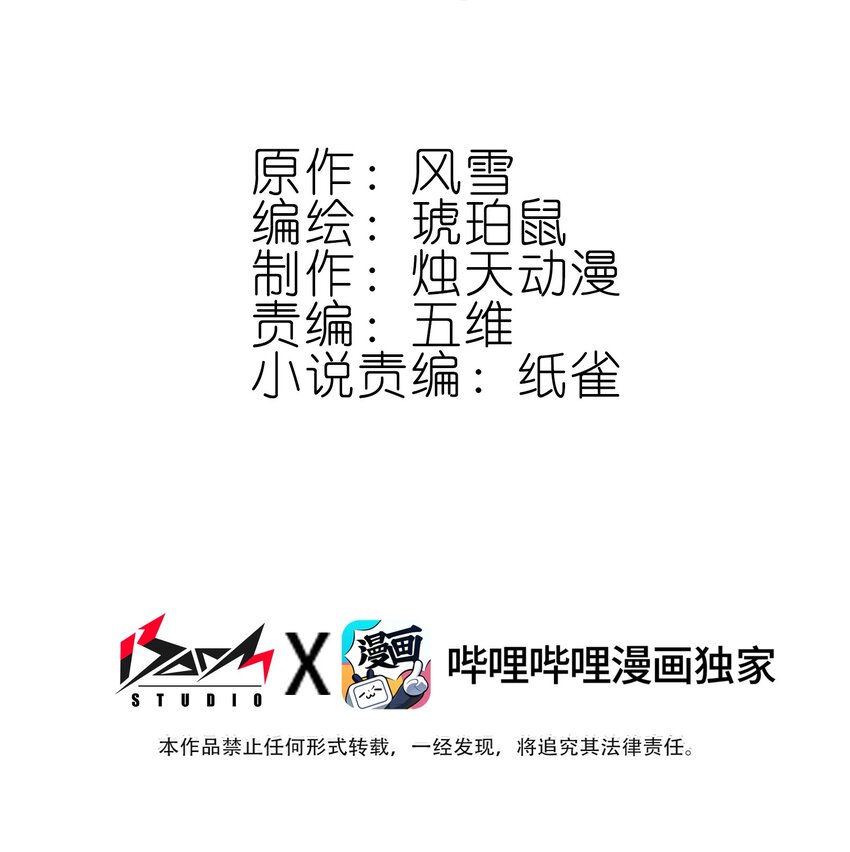 016 看你们造化了-第16话