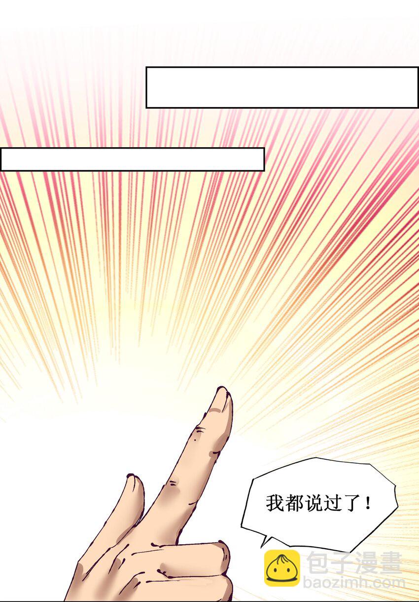 016 看你们造化了-第16话