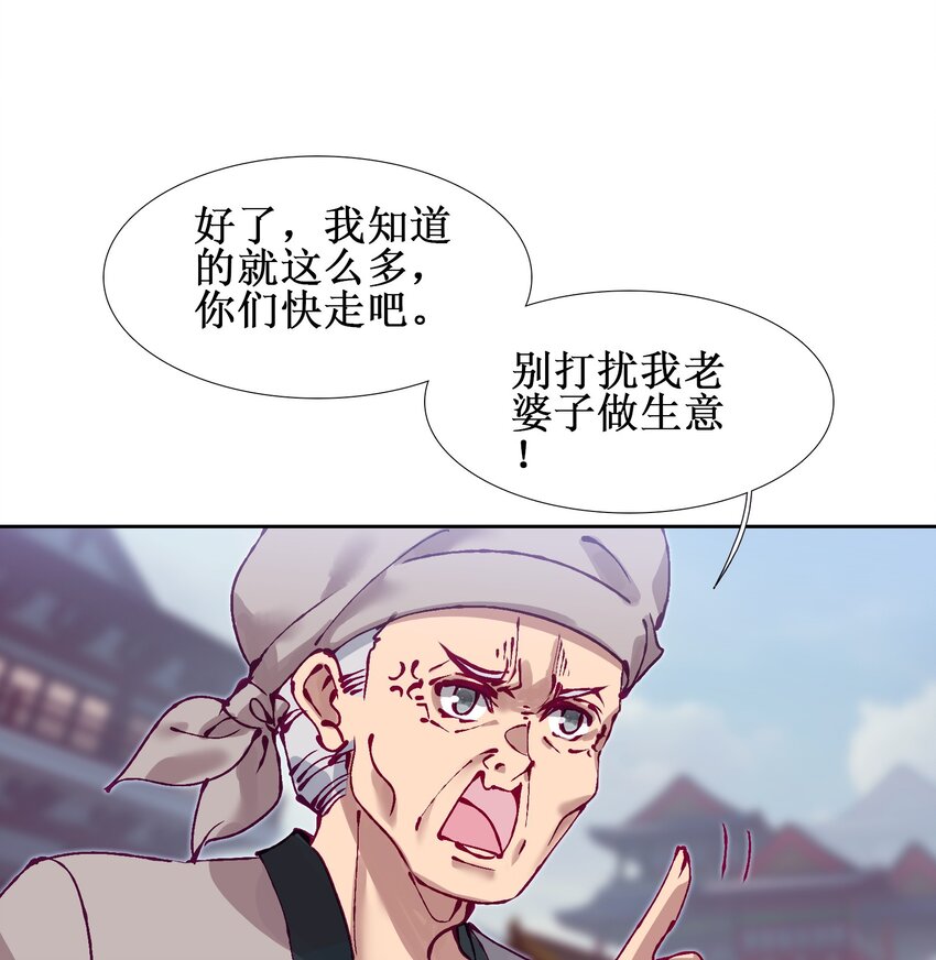 016 看你们造化了-第16话