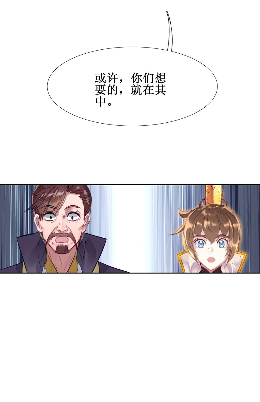 016 看你们造化了-第16话