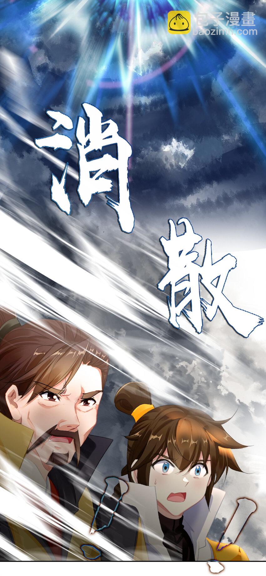 018 画卷开！-第18话