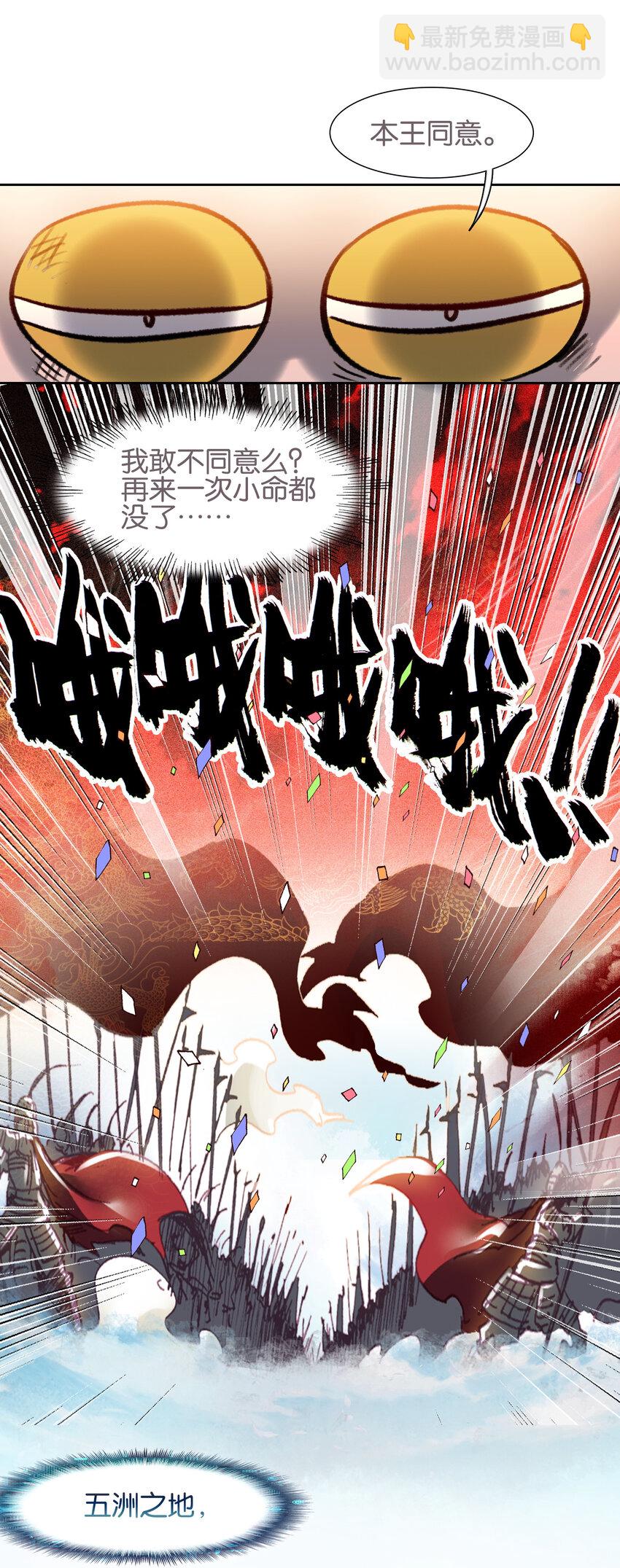 018 画卷开！-第18话