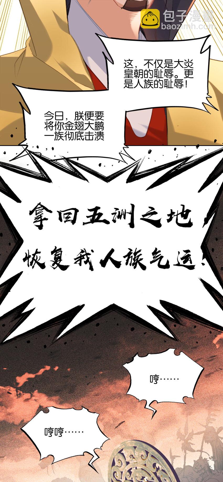 018 画卷开！-第18话