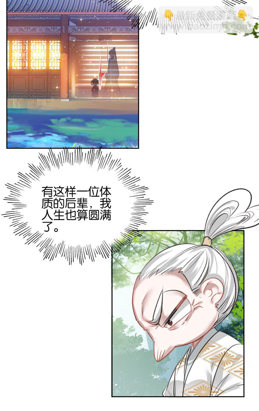 022 背后NTR?-第22话