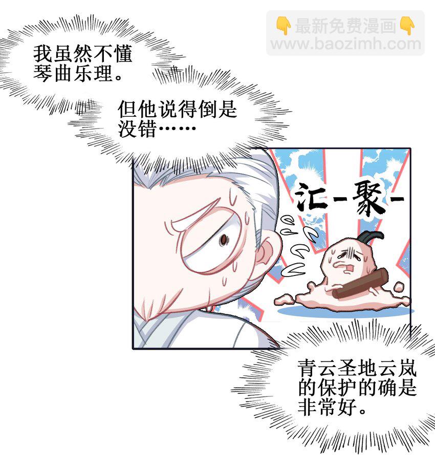 024 废&mdash;&mdash;掉&mdash;&mdash;了！-第24话