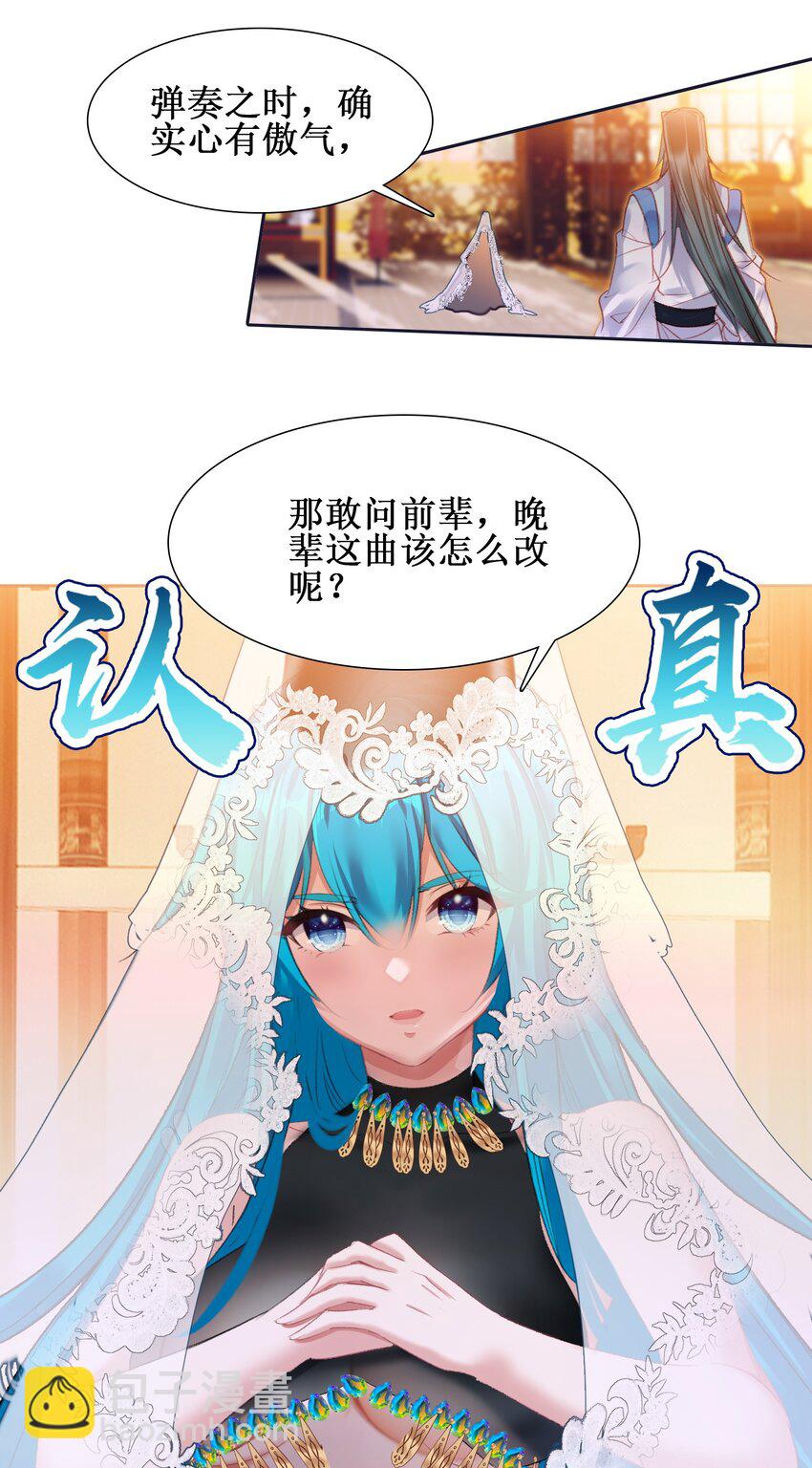 024 废&mdash;&mdash;掉&mdash;&mdash;了！-第24话