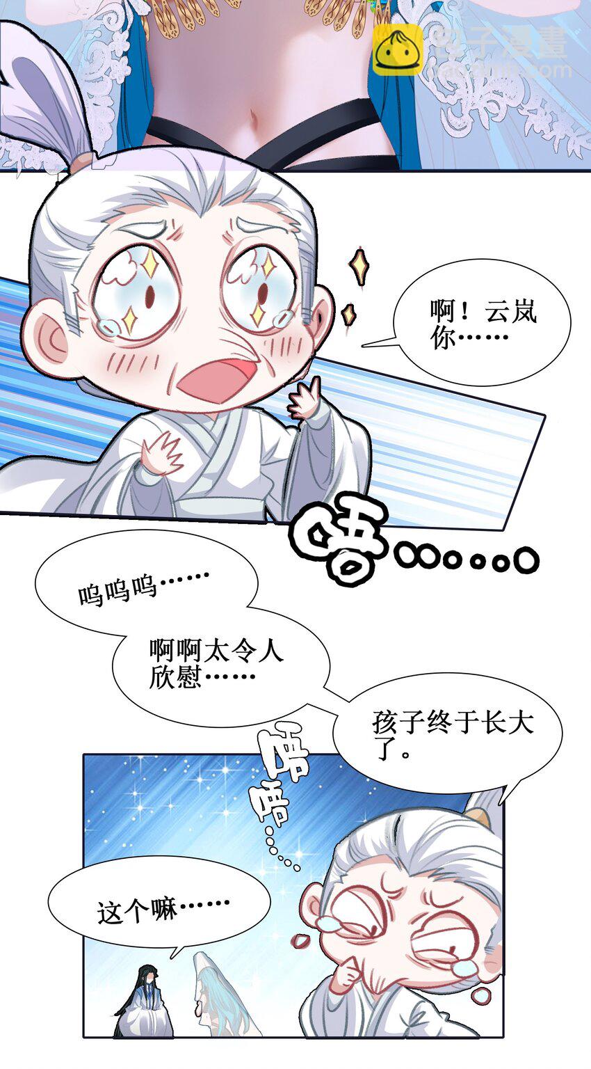 024 废&mdash;&mdash;掉&mdash;&mdash;了！-第24话
