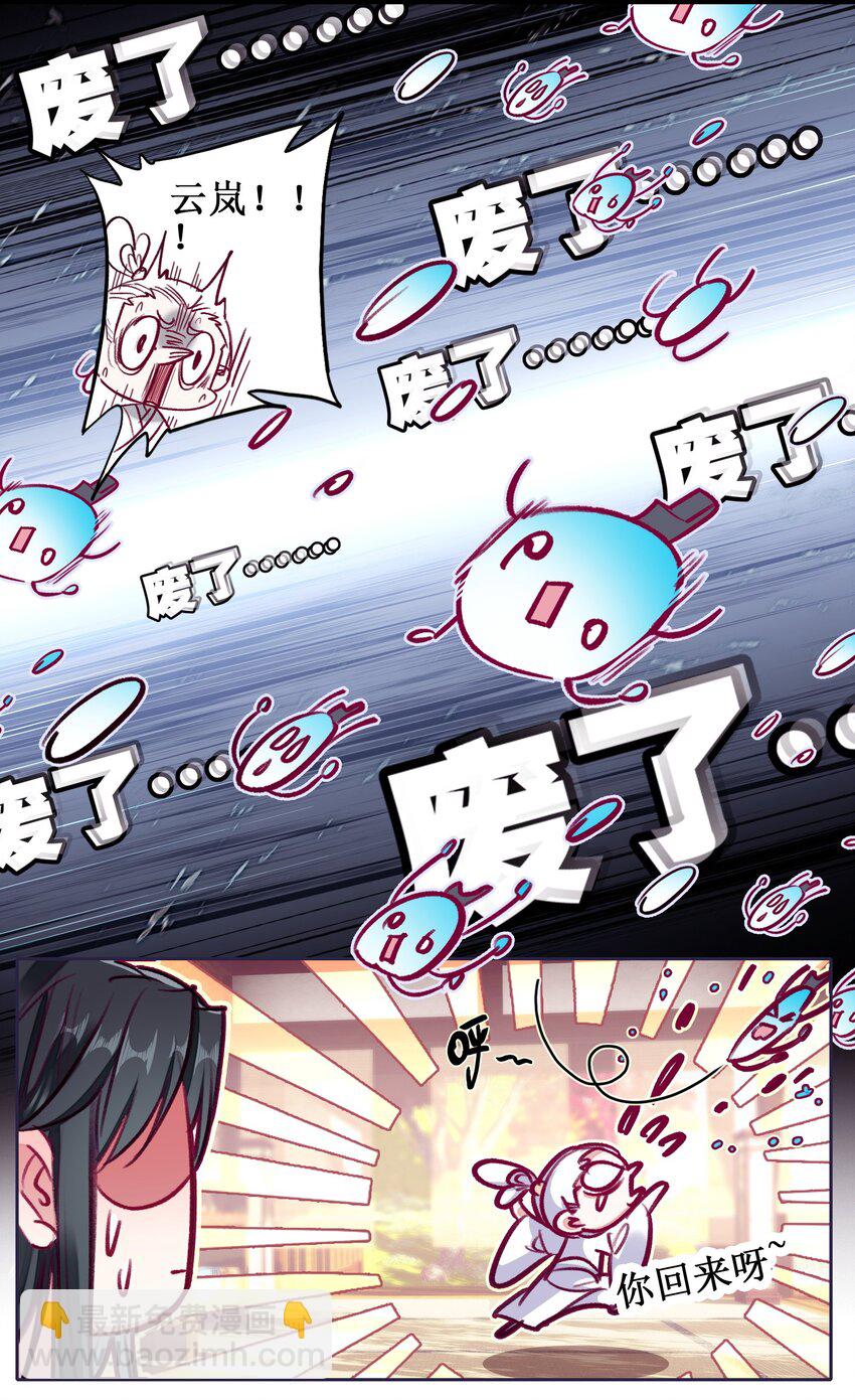 024 废&mdash;&mdash;掉&mdash;&mdash;了！-第24话