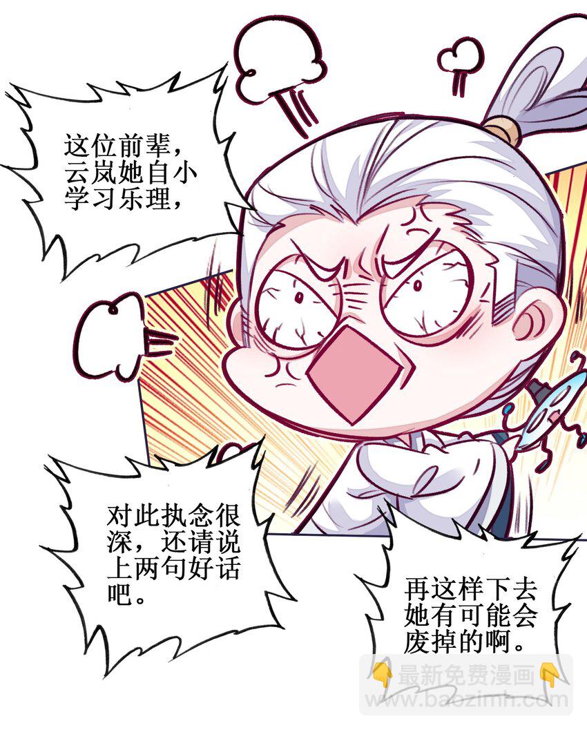 024 废&mdash;&mdash;掉&mdash;&mdash;了！-第24话