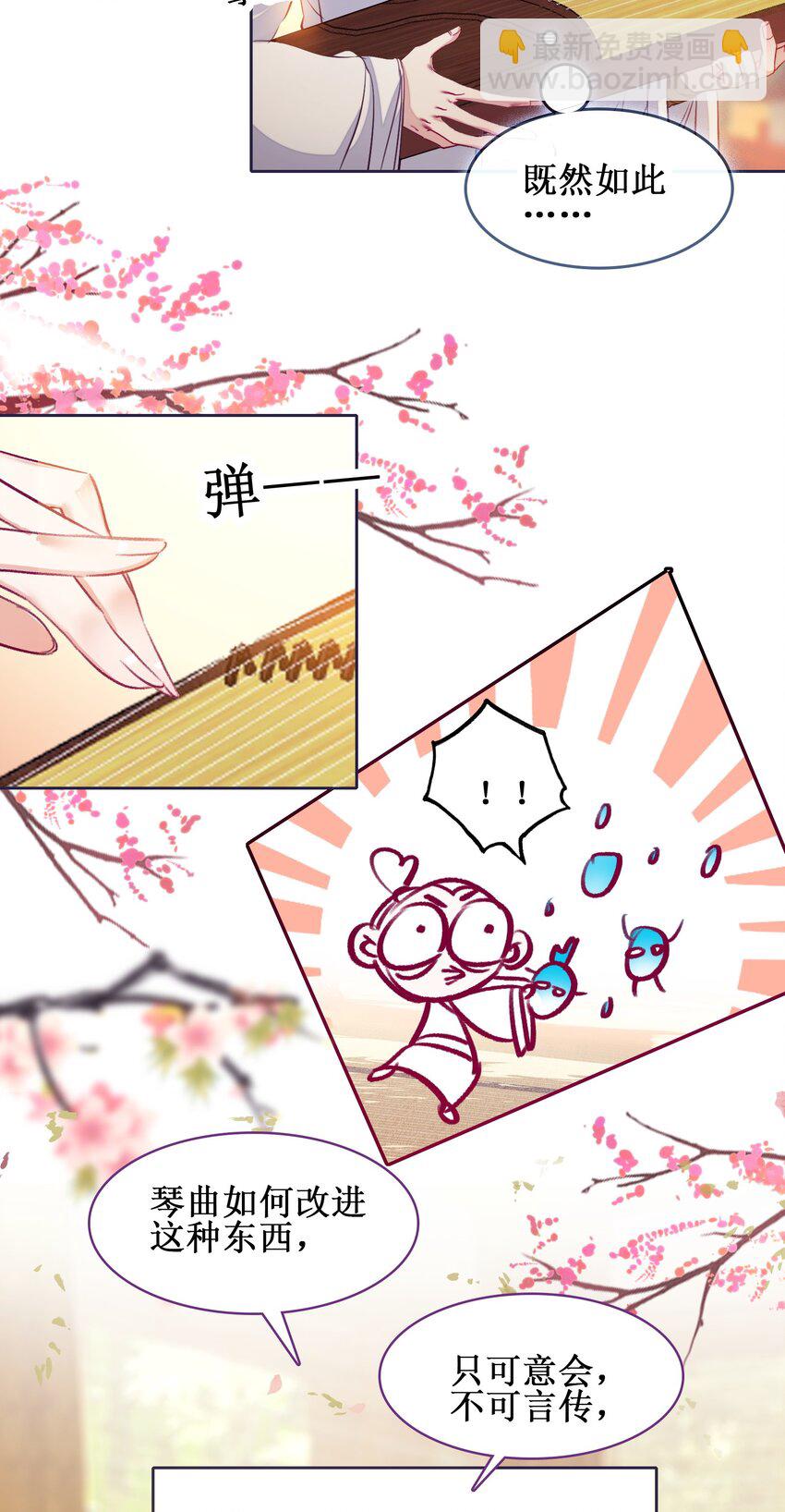 024 废&mdash;&mdash;掉&mdash;&mdash;了！-第24话