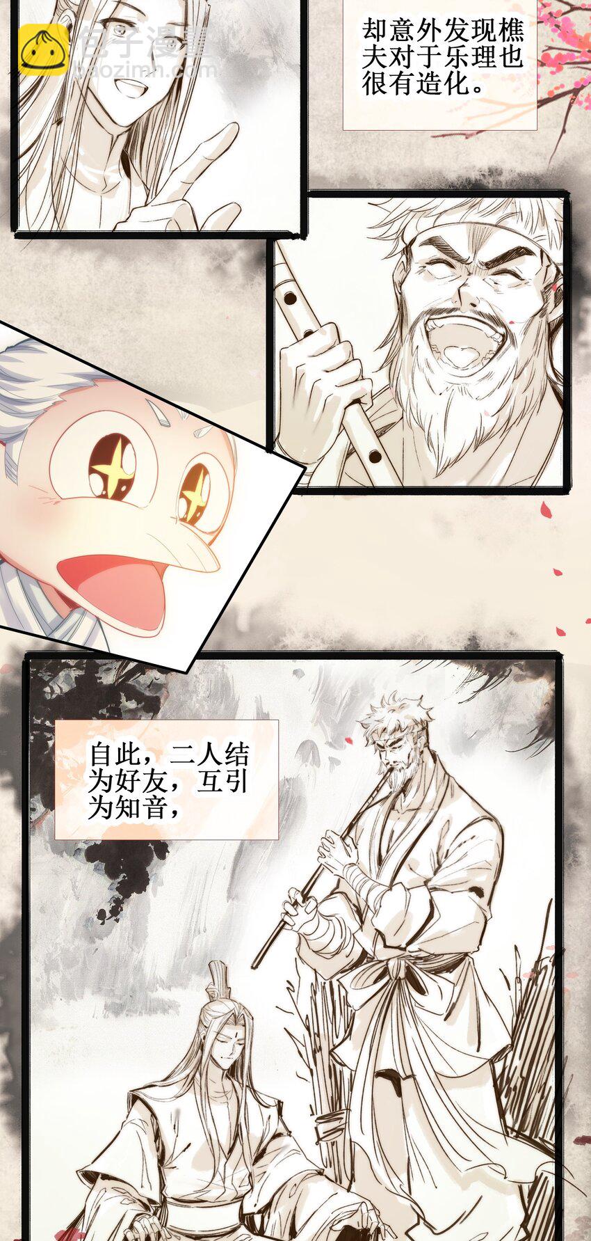 024 废&mdash;&mdash;掉&mdash;&mdash;了！-第24话