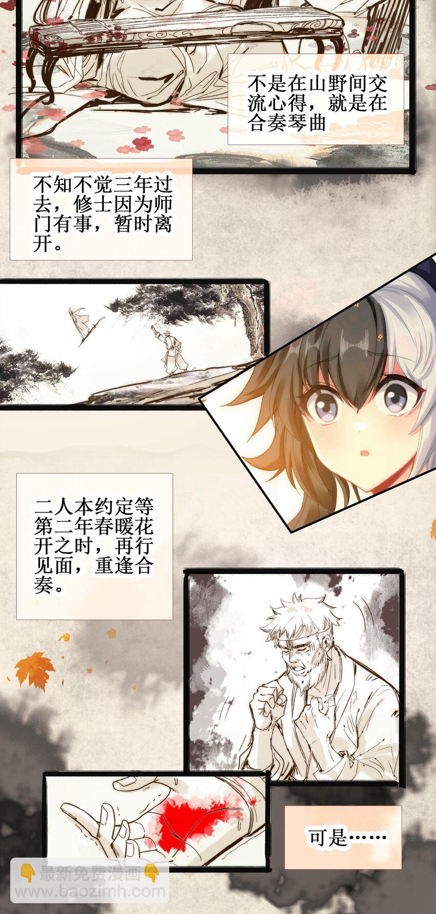 024 废&mdash;&mdash;掉&mdash;&mdash;了！-第24话