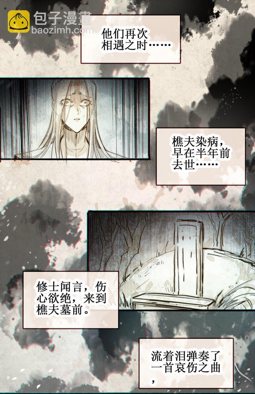 024 废&mdash;&mdash;掉&mdash;&mdash;了！-第24话
