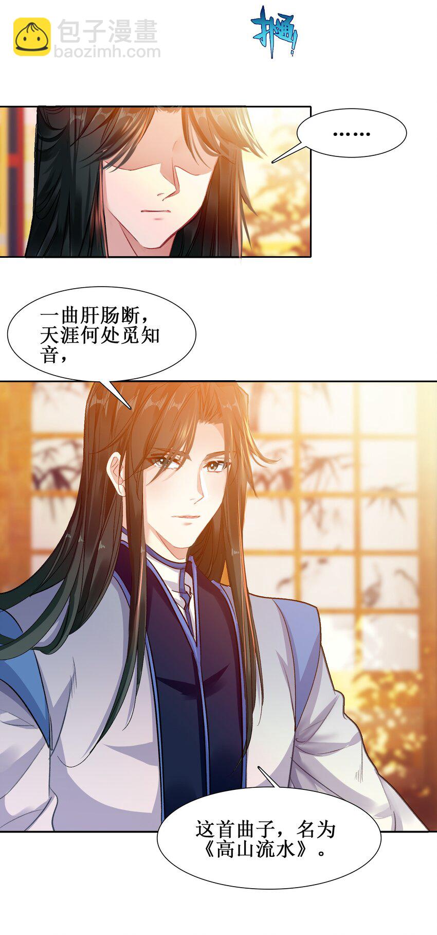 024 废&mdash;&mdash;掉&mdash;&mdash;了！-第24话