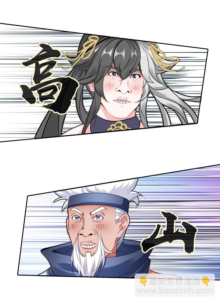024 废&mdash;&mdash;掉&mdash;&mdash;了！-第24话
