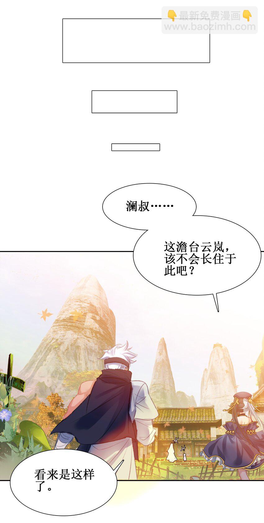 024 废&mdash;&mdash;掉&mdash;&mdash;了！-第24话