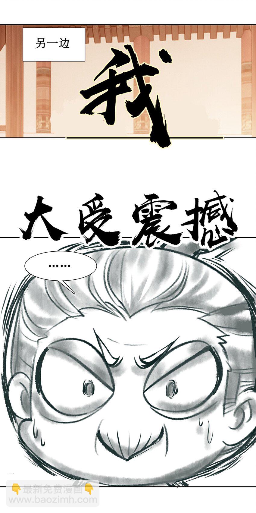 024 废&mdash;&mdash;掉&mdash;&mdash;了！-第24话