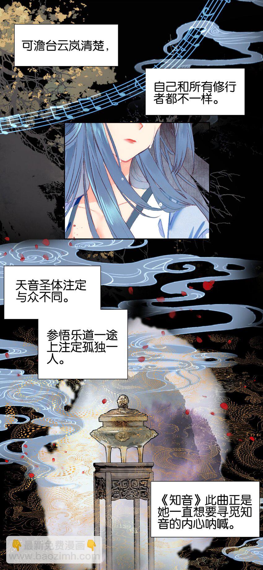 024 废&mdash;&mdash;掉&mdash;&mdash;了！-第24话
