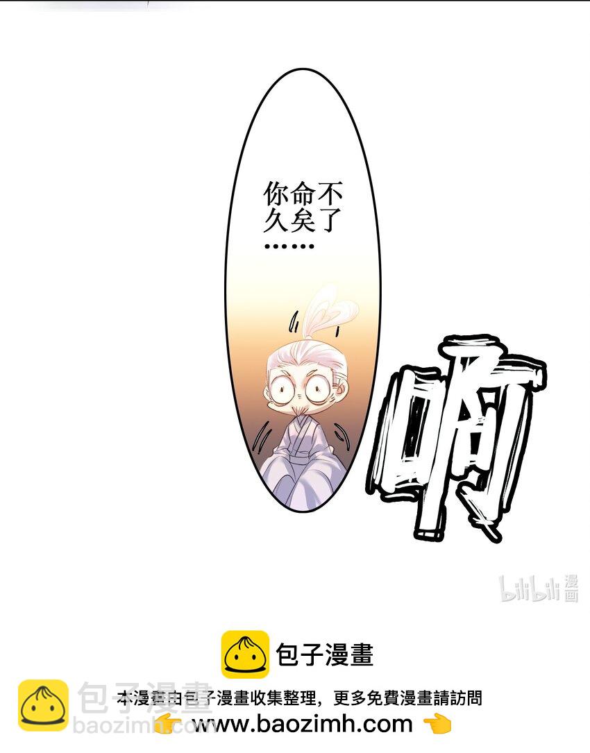 024 废&mdash;&mdash;掉&mdash;&mdash;了！-第24话