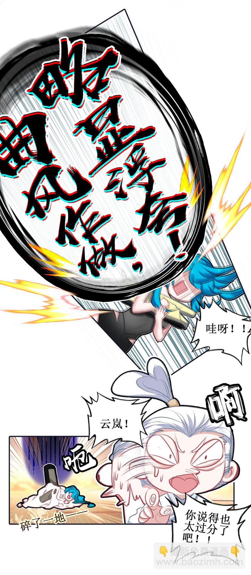 024 废&mdash;&mdash;掉&mdash;&mdash;了！-第24话