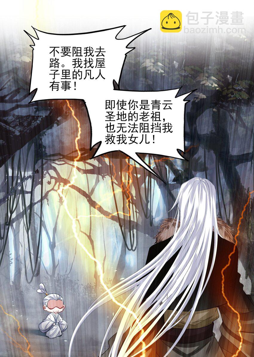 026 father! ! !(1/2)-第26话