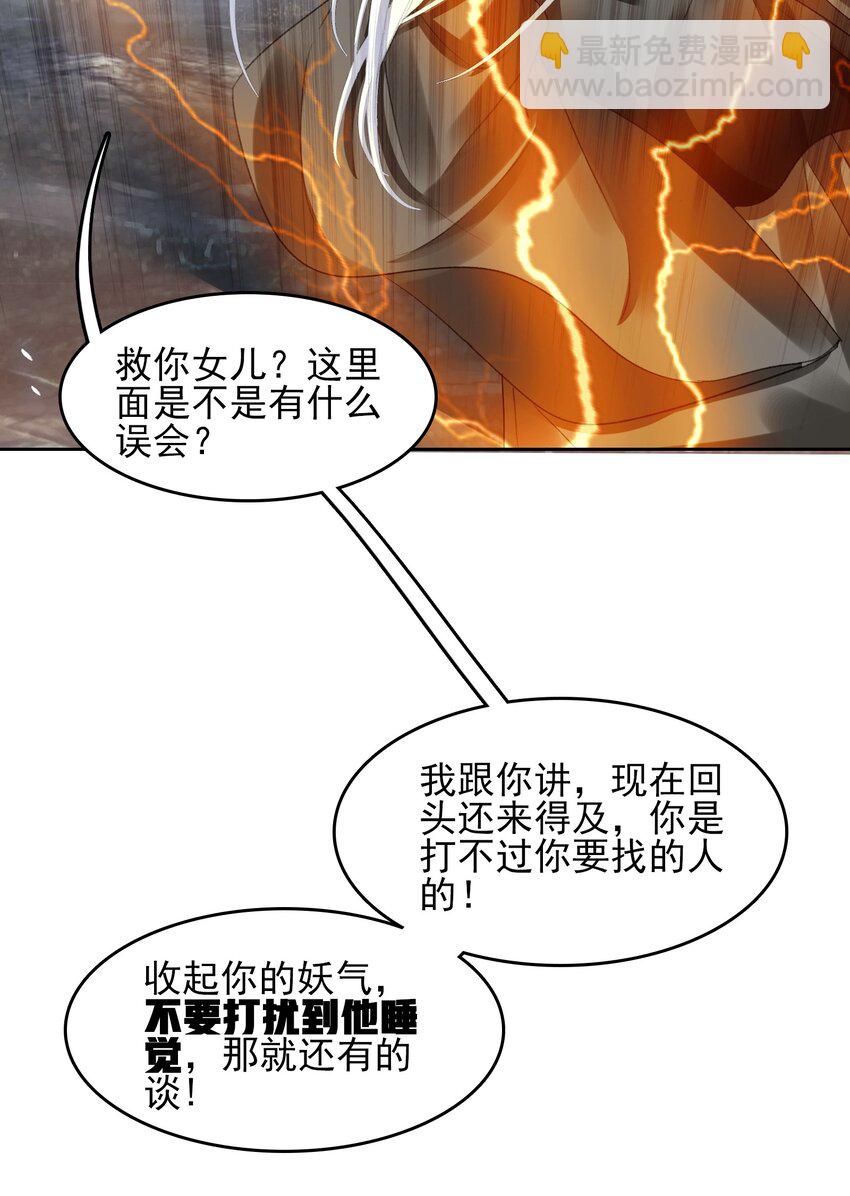 026 father! ! !(1/2)-第26话