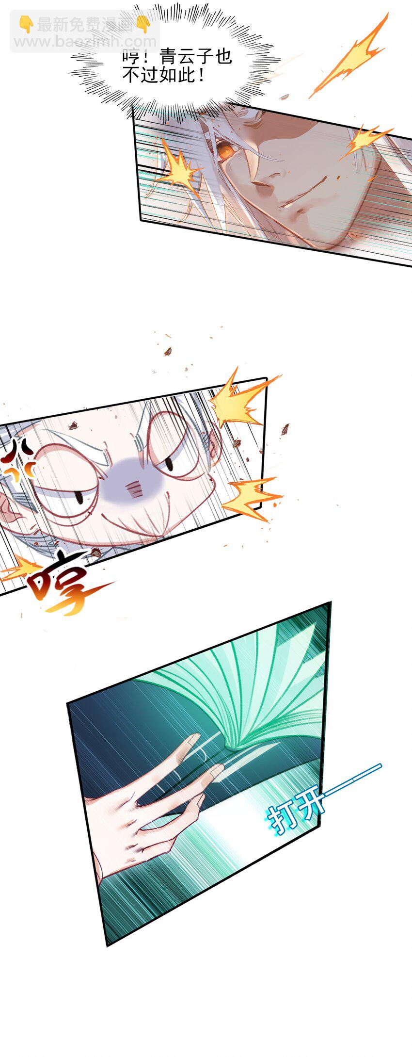 026 father! ! !(1/2)-第26话