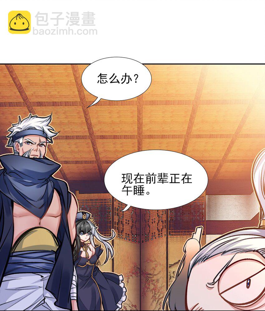 026 father! ! !(1/2)-第26话
