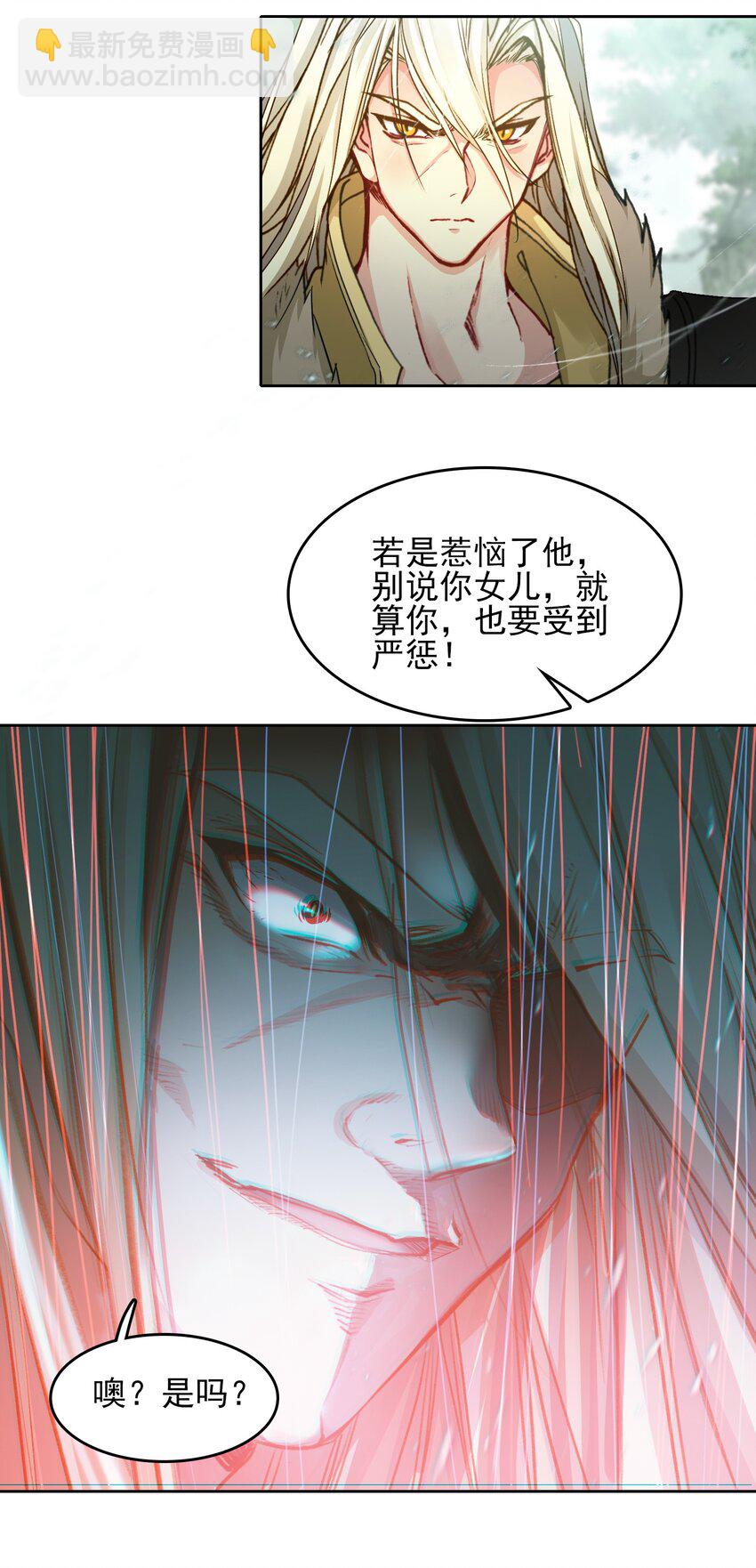 026 father! ! !(1/2)-第26话