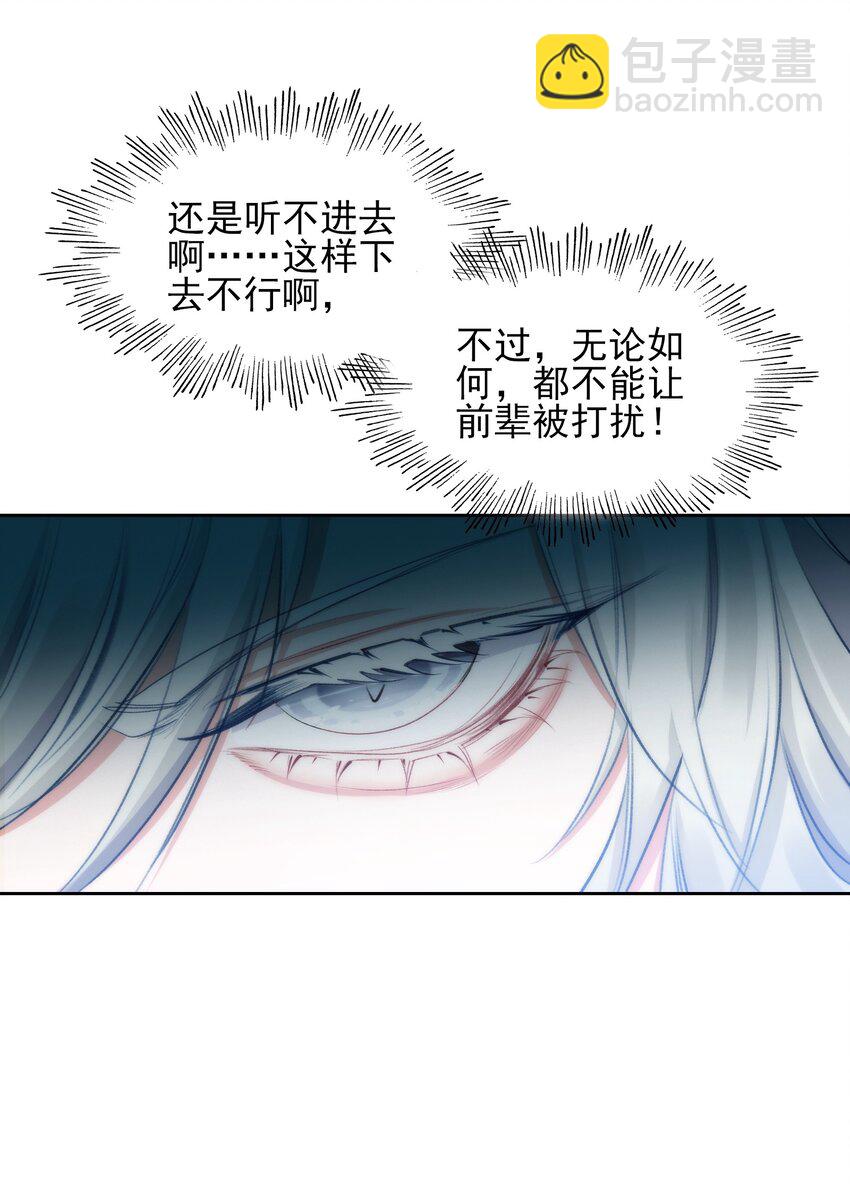 026 father! ! !(1/2)-第26话