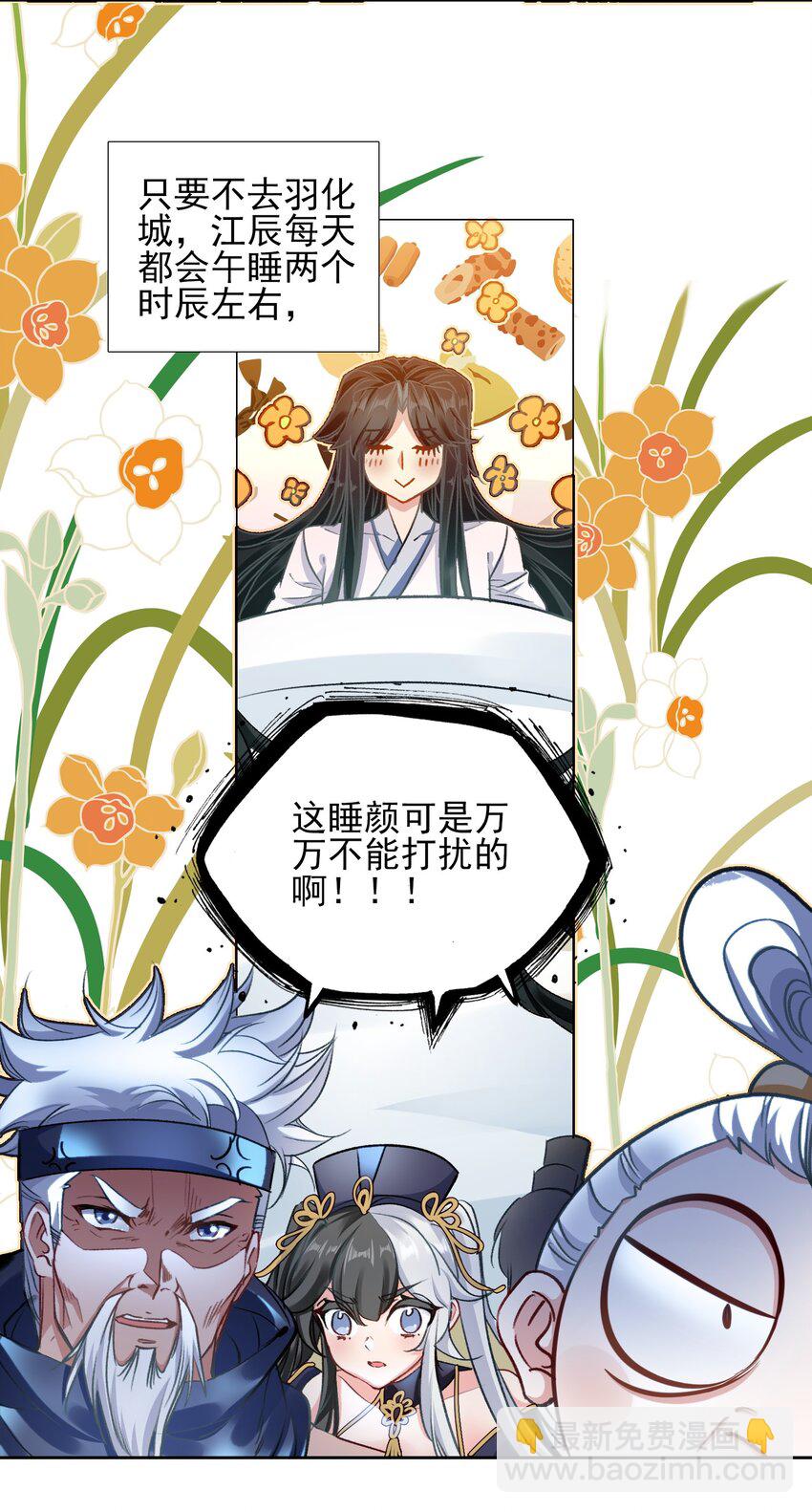 026 father! ! !(1/2)-第26话