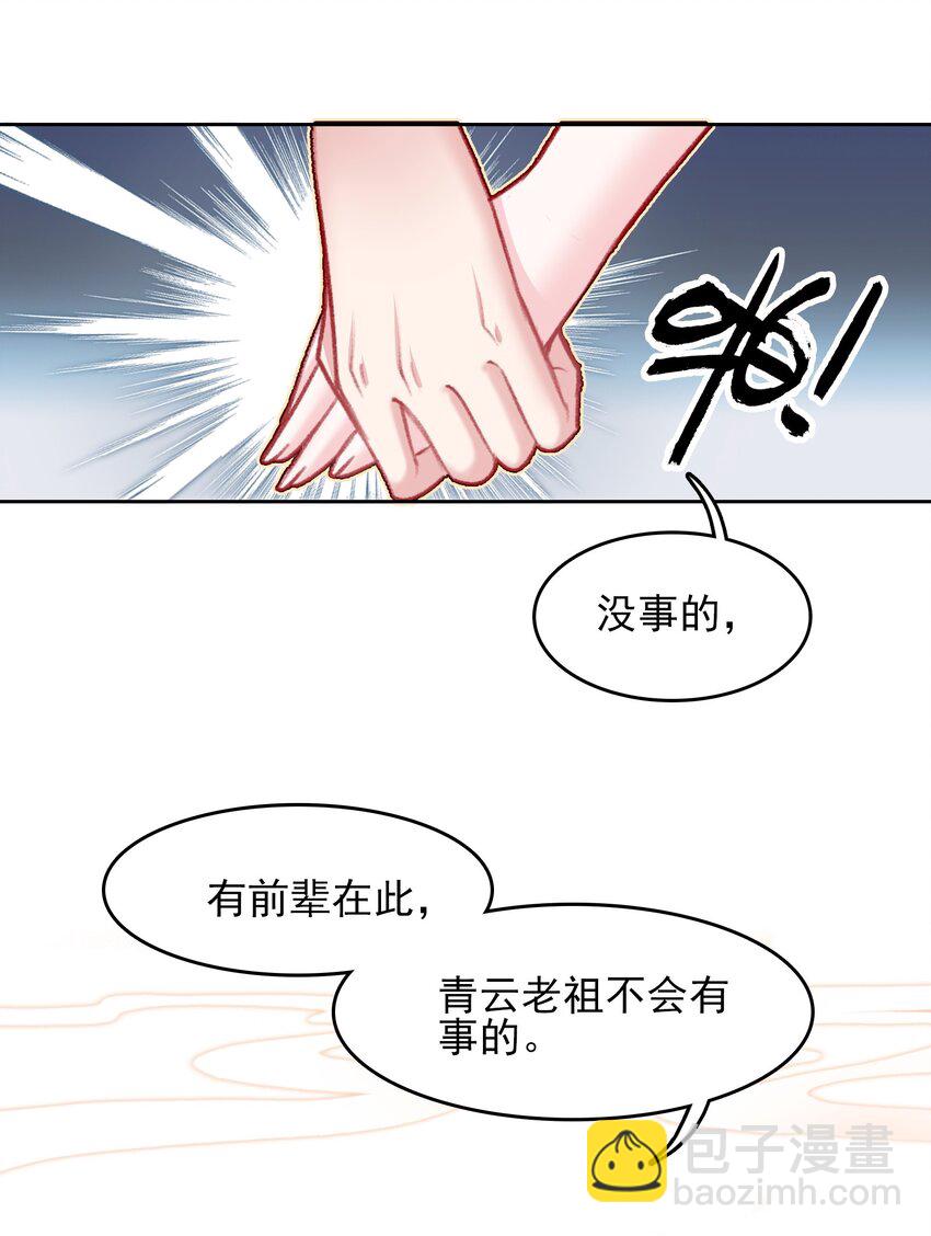 026 father! ! !(1/2)-第26话