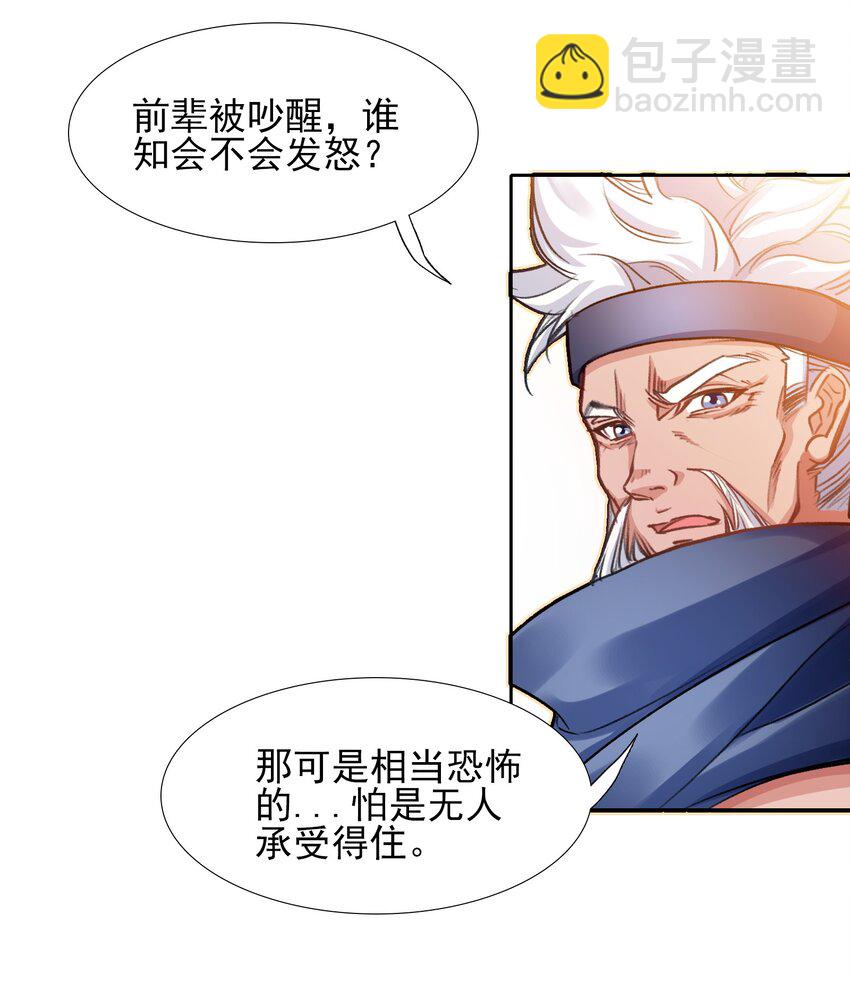026 father! ! !(1/2)-第26话