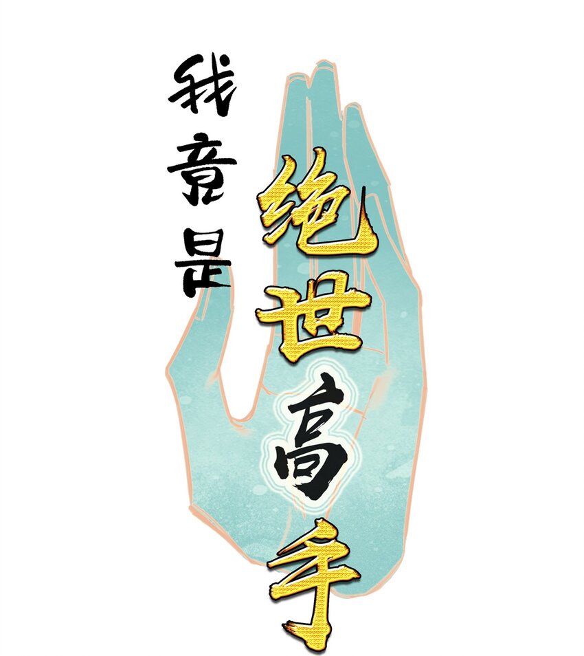 028 瑕疵品(1/2)-第28话