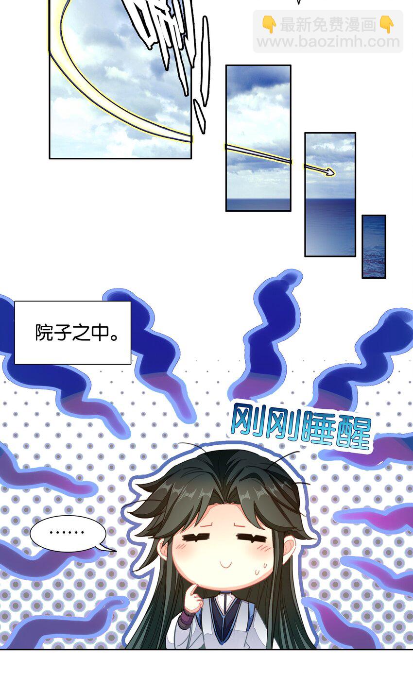 028 瑕疵品(1/2)-第28话